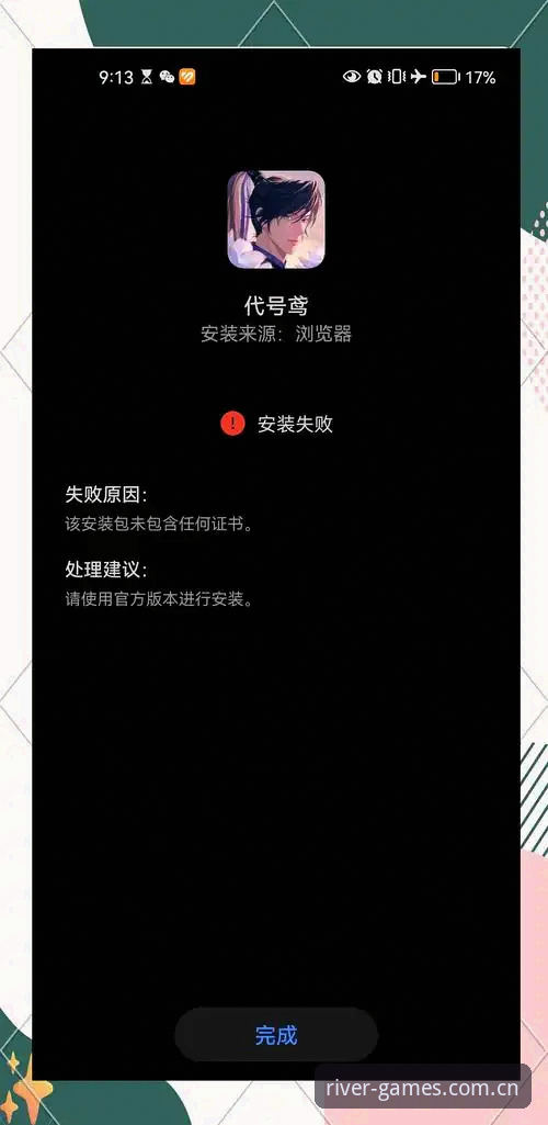 PG游戏教程安装失败 资深用户分享:PG游戏教程安装失败问题全攻略,从零开始的实战经验