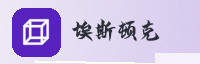 合作伙伴
