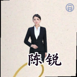 陈锐