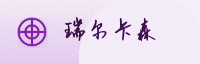 合作伙伴